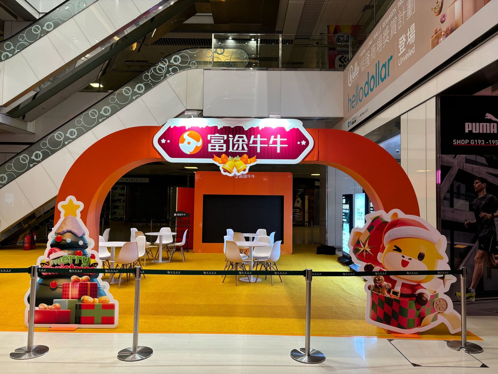 淘大商場富途牛牛